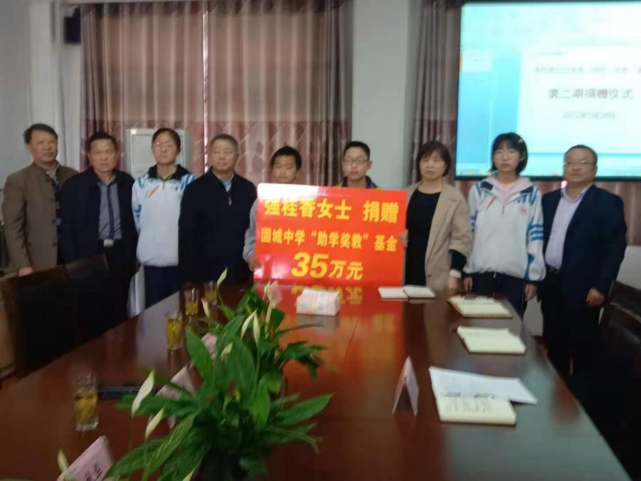 孔德华出席强桂香女士慈善“助学、奖教”基金捐赠仪式