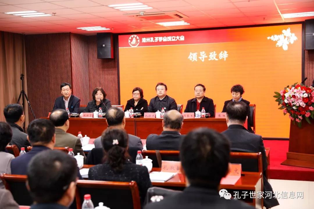 “沧州孔子学会”成立