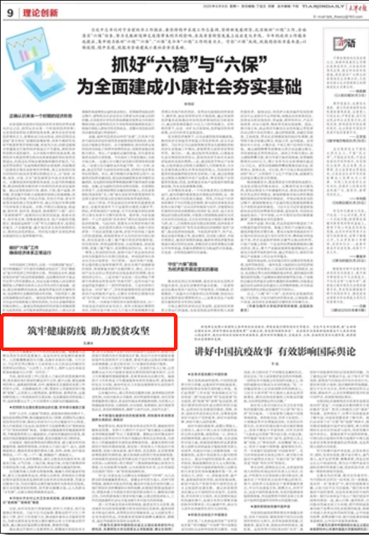 破局健康扶贫，助推脱贫攻坚