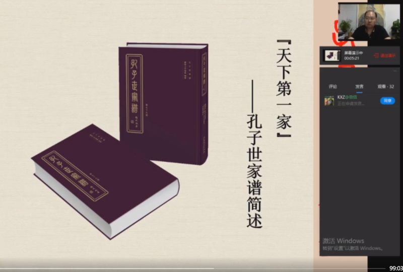 “诗礼传家”公益讲堂第四期举行