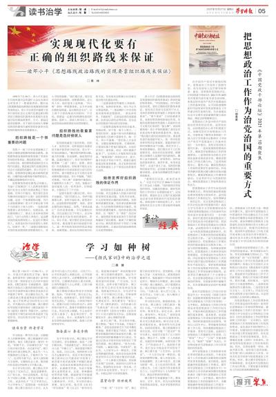 学习如种树——《颜氏家训》中的治学之道.jpg