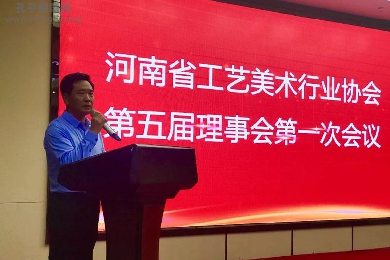 孔红生当选第五届河南省工艺美术行业协会会长