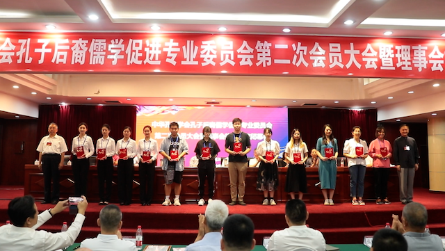 中华孔子学会孔子后裔儒学促进专业委员会第二次会员大会暨理事会换届会议在曲阜召开