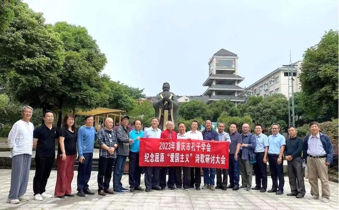 传承儒学二十年 今创“先进党组织” | 重庆市孔子儒学研究会党支部创重庆市社科联“先进基层党组织”