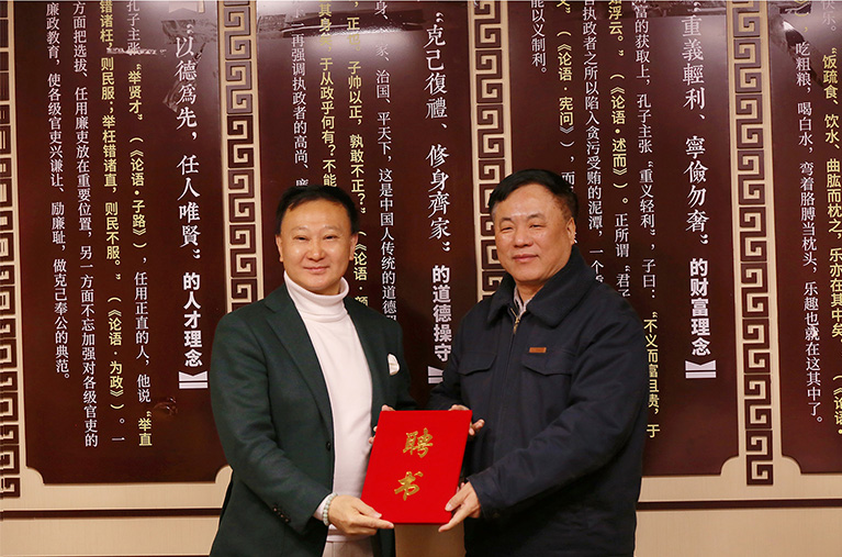 孔众受聘为济宁学院特聘教授