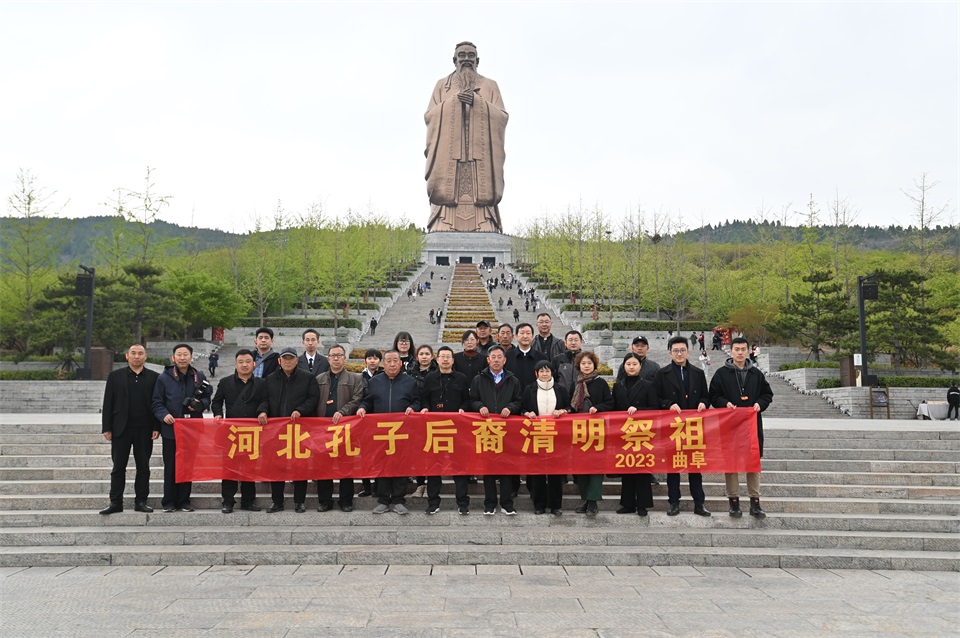 曲阜圣境祭祖情｜记河北孔子后裔2023清明祭孔活动