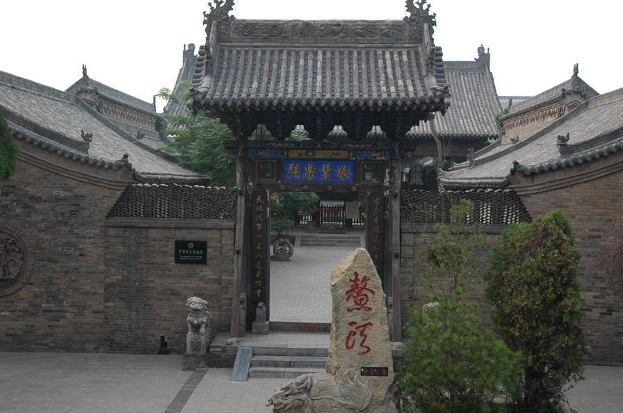 平遥文庙