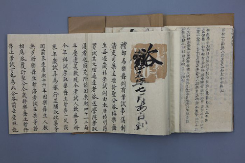 《孔子世家明清文书档案》成功入选世界记忆亚太地区名录