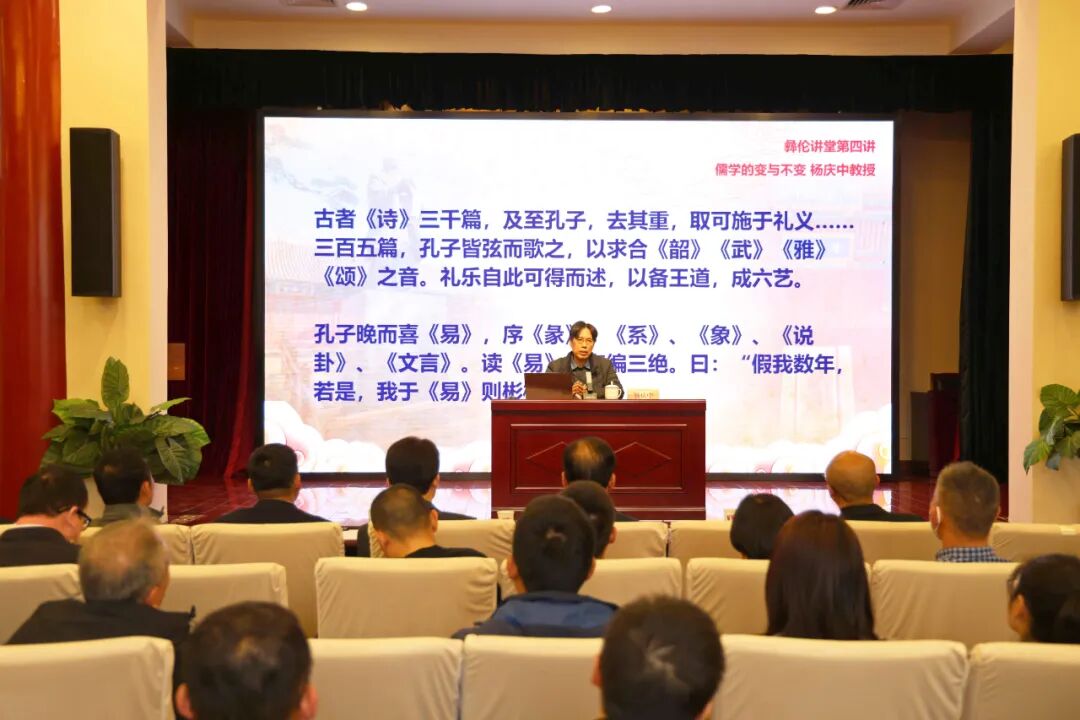 彝伦讲堂第四讲在孔庙和国子监博物馆彝伦堂举行