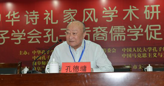 孔德墉入选曲阜撤县建市30年“30名最具影响力人物”