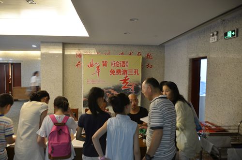 背论语免费游三孔上图通过率高达99％