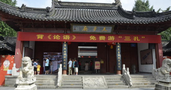 背《论语》免费游“三孔”首站在南京夫子庙拉开序幕
